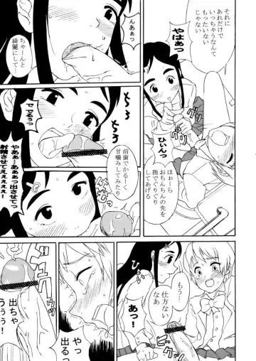 [Shoryutei Enraku] Futari wa Precure no Hon Fhentai - Page 14