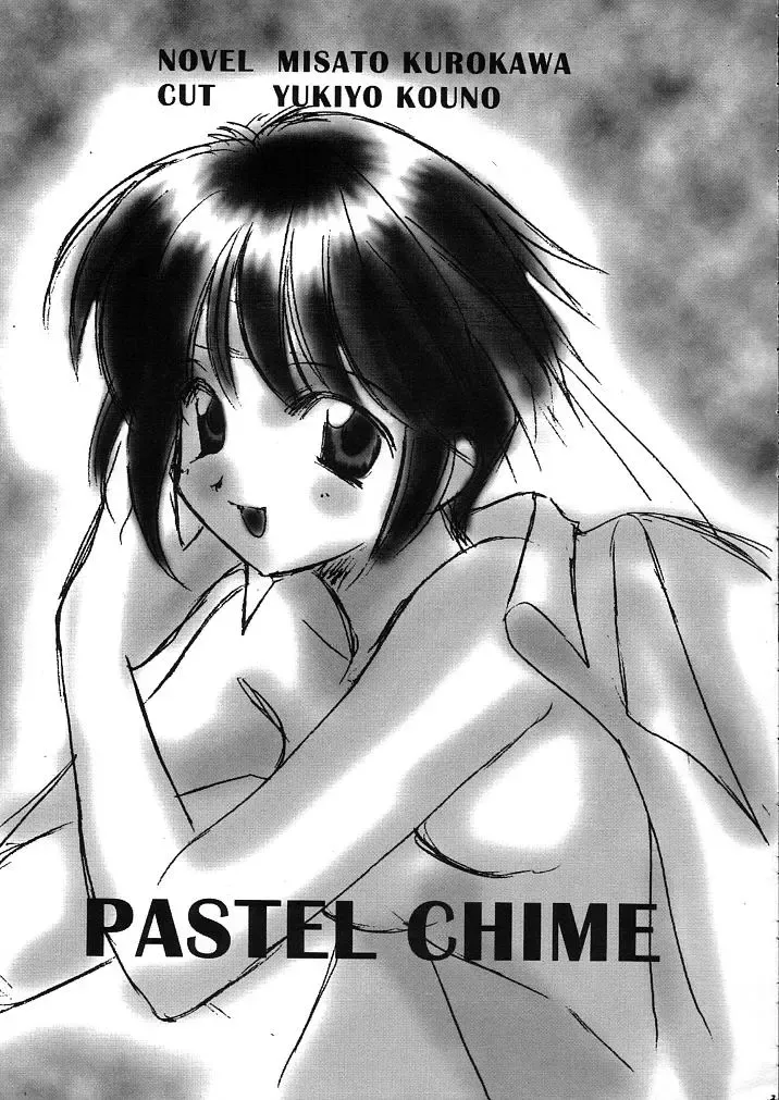 [Kouno Yukiyo] Mado no Tomo 1 gou Fhentai - Page 25