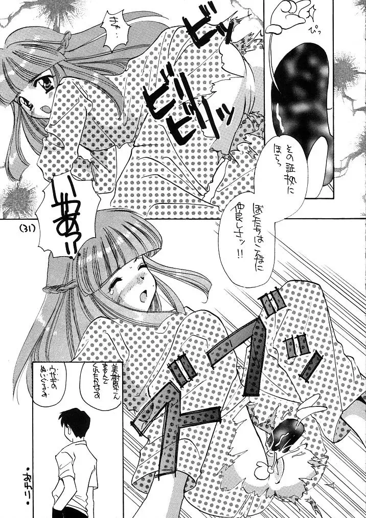 [Kouno Yukiyo] Mado no Tomo 1 gou Fhentai - Page 31