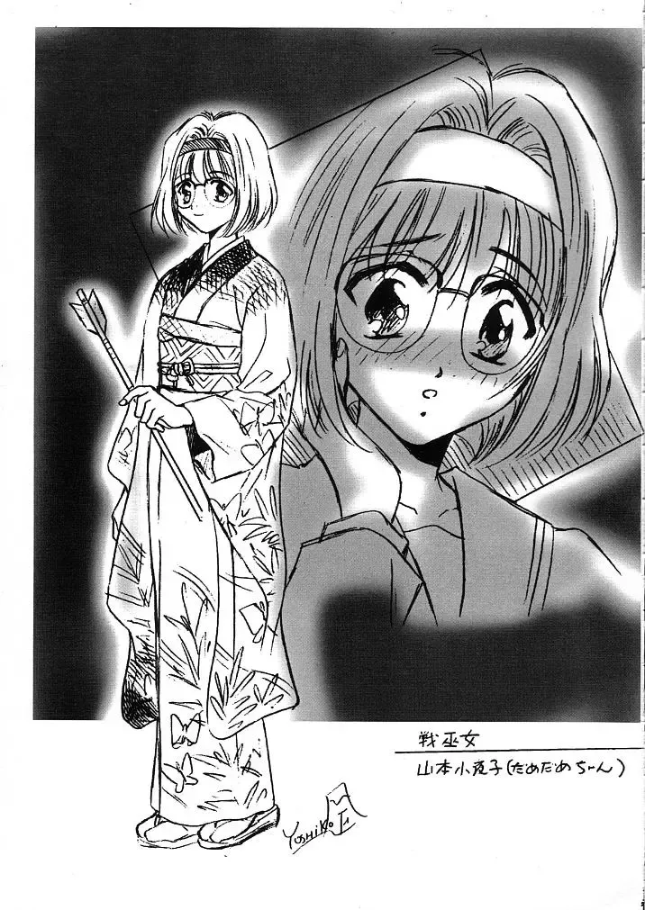 [Kouno Yukiyo] Mado no Tomo 1 gou Fhentai - Page 35