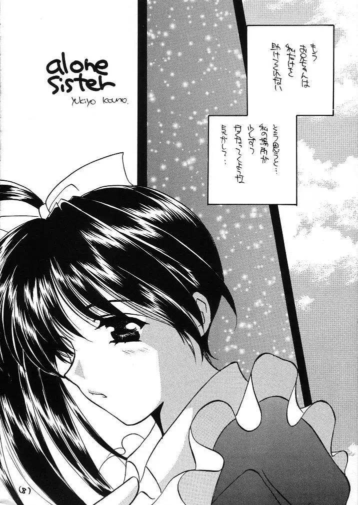 [Kouno Yukiyo] Mado no Tomo 1 gou Fhentai - Page 8