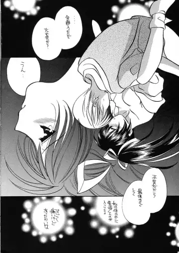 [Kouno Yukiyo] Mado no Tomo 1 gou Fhentai - Page 18