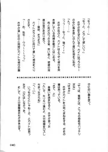 [Kouno Yukiyo] Mado no Tomo 1 gou Fhentai - Page 28