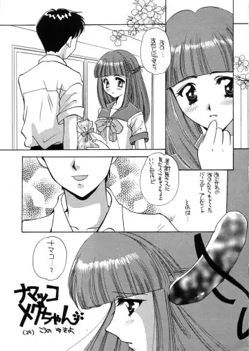 [Kouno Yukiyo] Mado no Tomo 1 gou Fhentai - Page 29