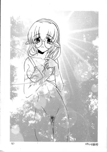 [Kouno Yukiyo] Mado no Tomo 1 gou Fhentai - Page 6