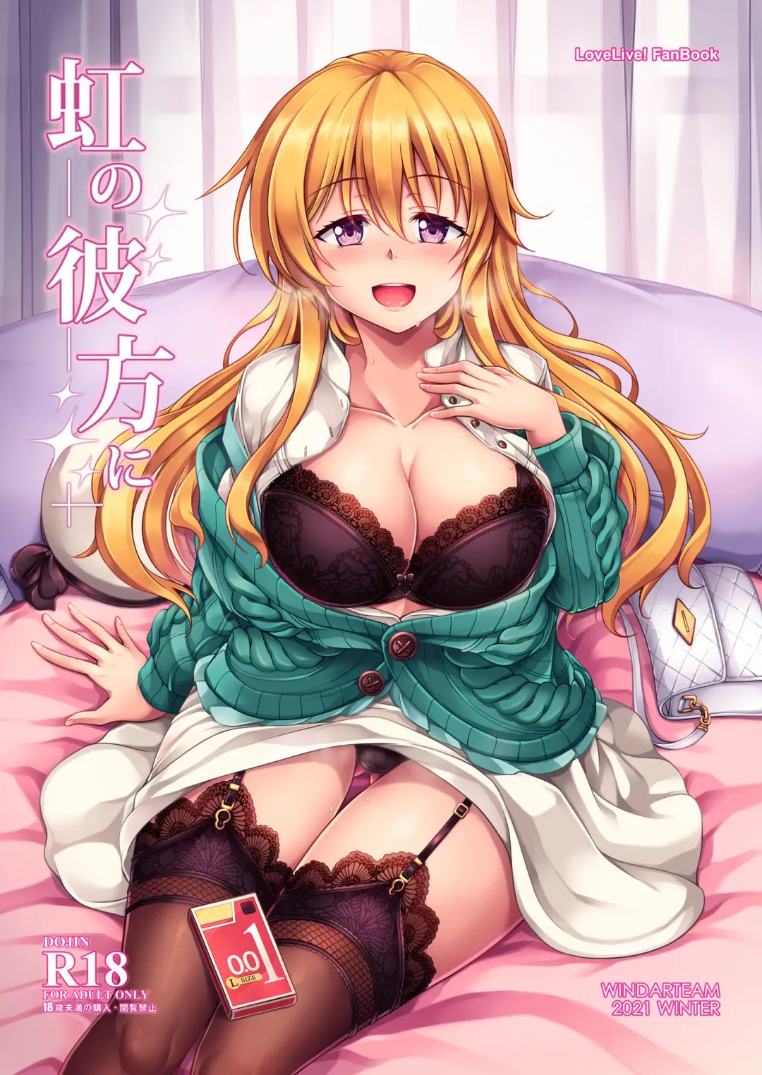 [Windart] Niji no Kanata ni Fhentai - Page 1