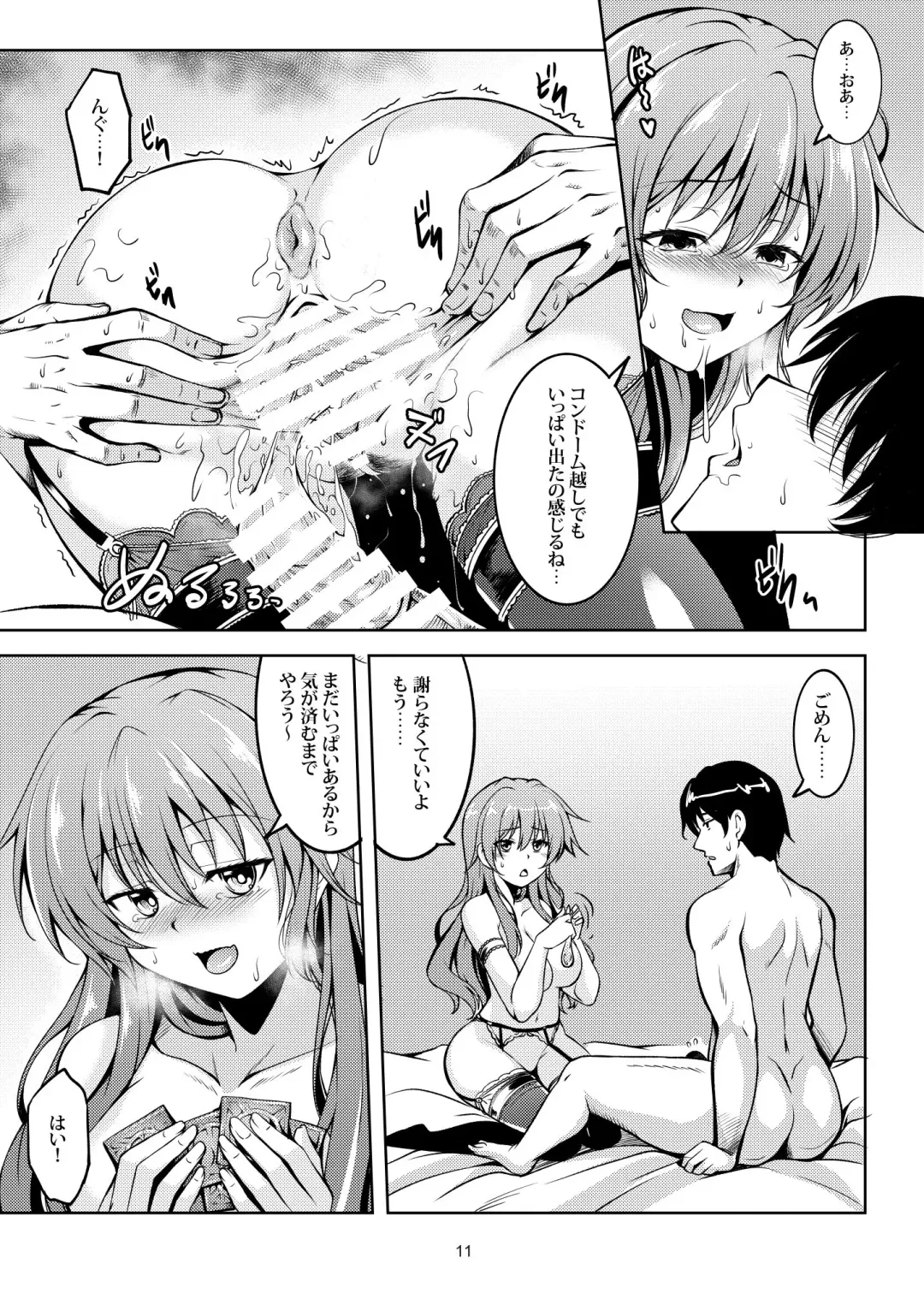 [Windart] Niji no Kanata ni Fhentai - Page 13