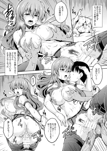 [Windart] Niji no Kanata ni Fhentai - Page 14