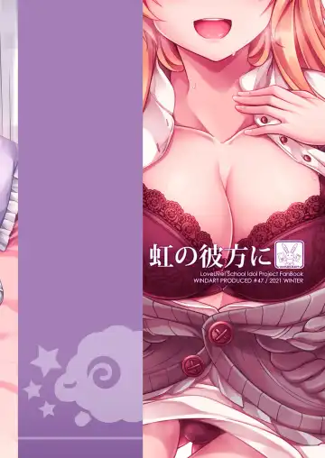 [Windart] Niji no Kanata ni Fhentai - Page 19