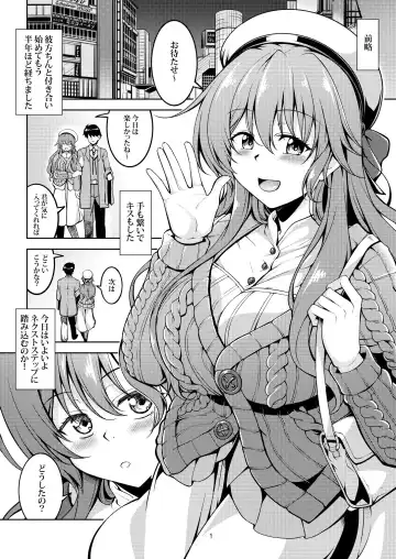 [Windart] Niji no Kanata ni Fhentai - Page 3