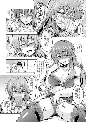 [Windart] Niji no Kanata ni Fhentai - Page 9