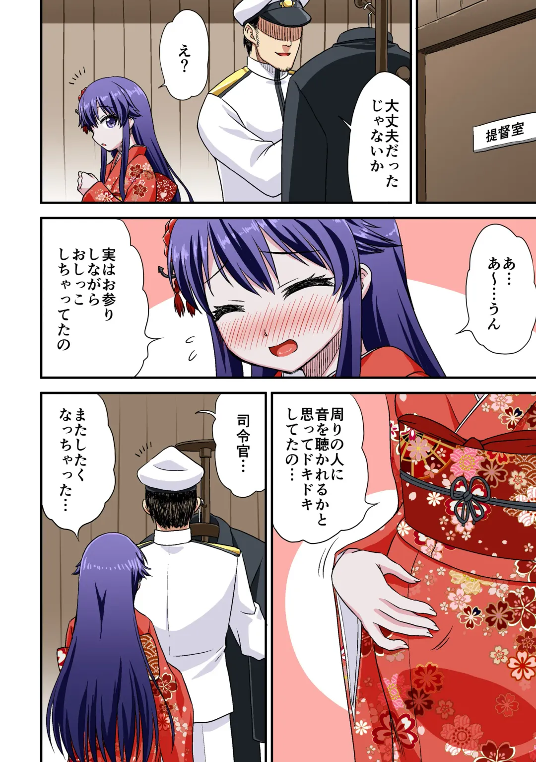 [Aoi Manabu - Okiyo - Sukeya Kurov] Omutsu Goudou Kou Fhentai - Page 24