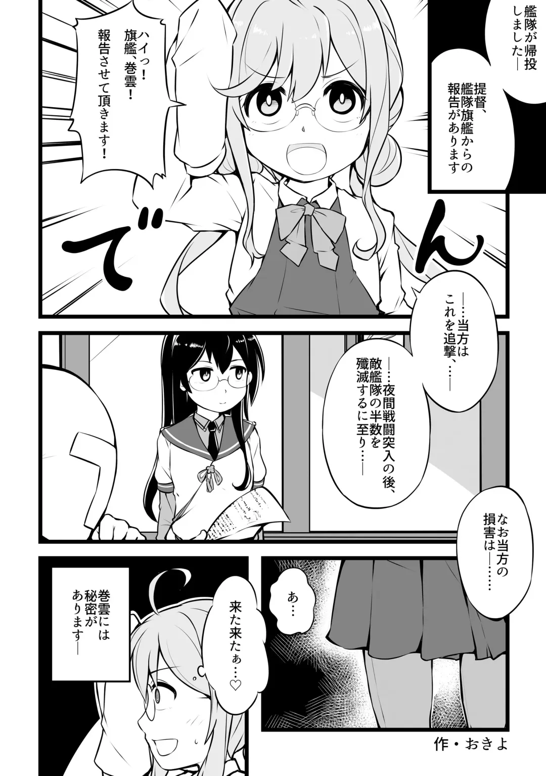 [Aoi Manabu - Okiyo - Sukeya Kurov] Omutsu Goudou Kou Fhentai - Page 26