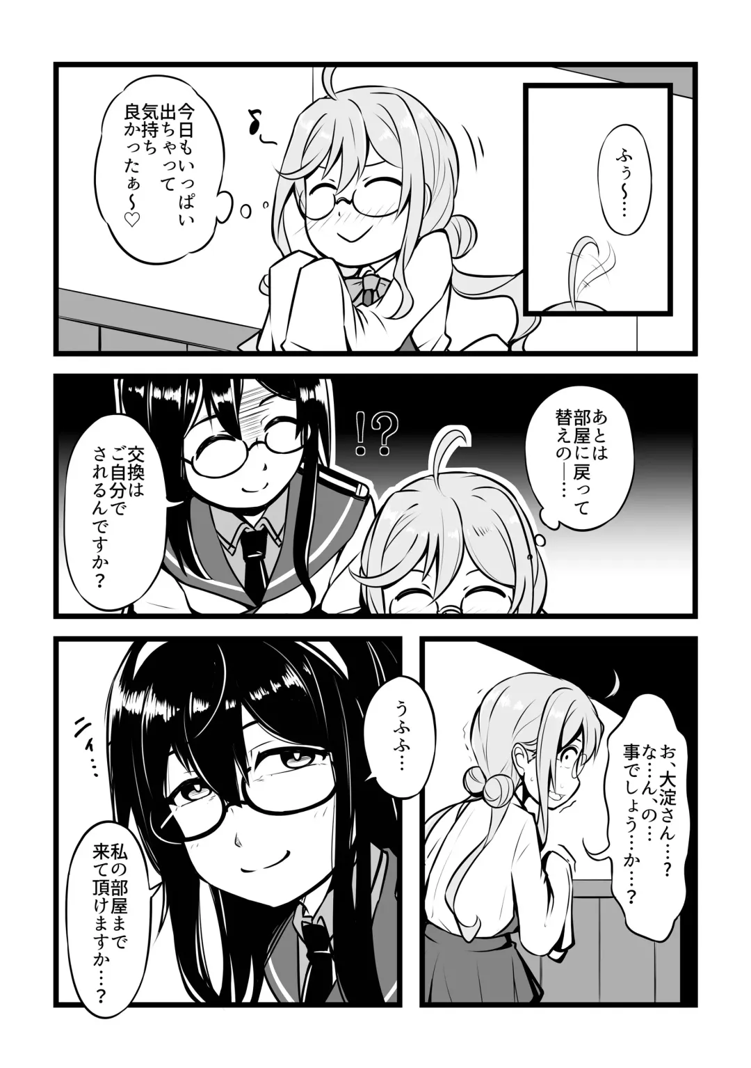 [Aoi Manabu - Okiyo - Sukeya Kurov] Omutsu Goudou Kou Fhentai - Page 29