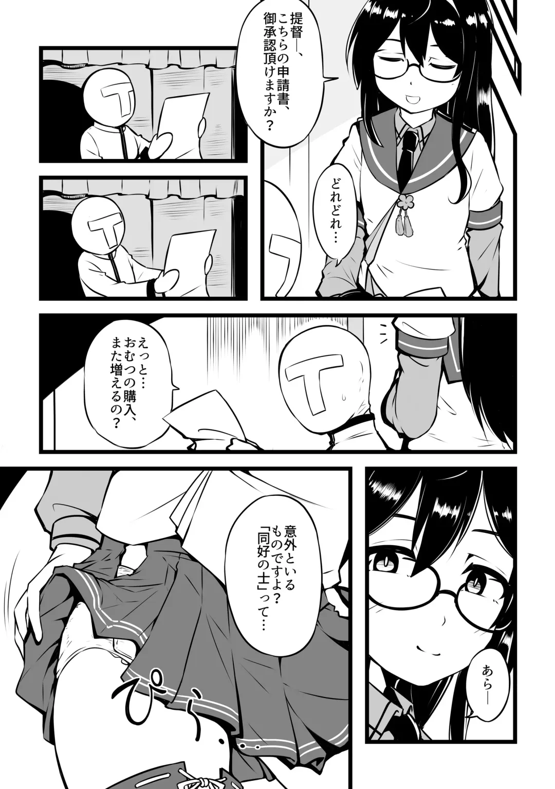 [Aoi Manabu - Okiyo - Sukeya Kurov] Omutsu Goudou Kou Fhentai - Page 31