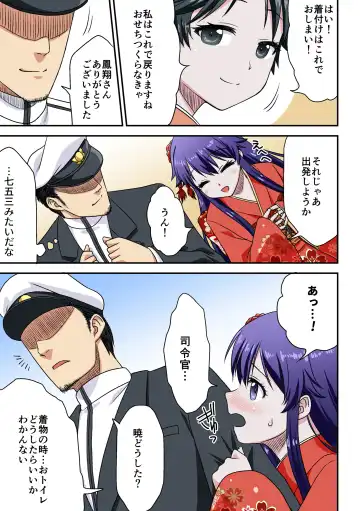 [Aoi Manabu - Okiyo - Sukeya Kurov] Omutsu Goudou Kou Fhentai - Page 21