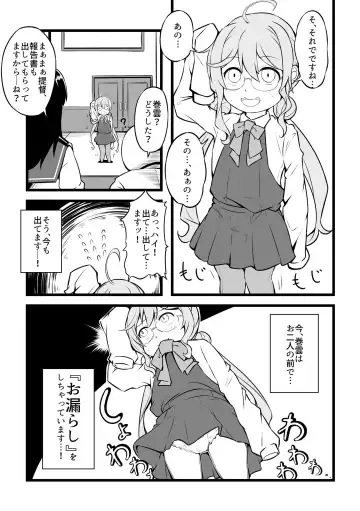 [Aoi Manabu - Okiyo - Sukeya Kurov] Omutsu Goudou Kou Fhentai - Page 27