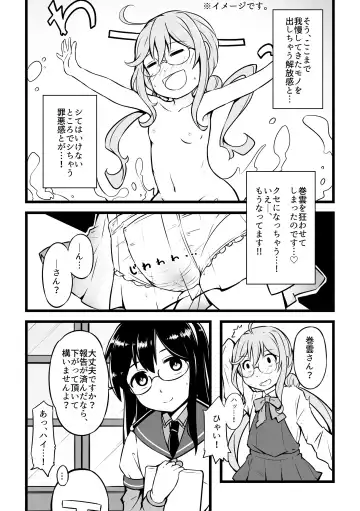 [Aoi Manabu - Okiyo - Sukeya Kurov] Omutsu Goudou Kou Fhentai - Page 28