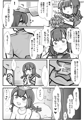 [Aoi Manabu - Okiyo - Sukeya Kurov] Omutsu Goudou Kou Fhentai - Page 32