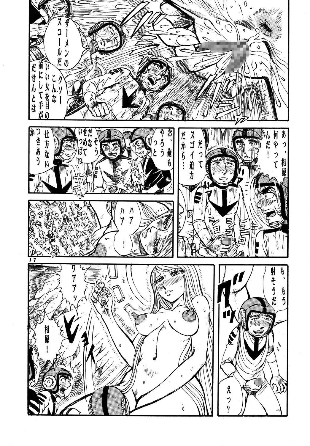 [Yamaura Shou] Youjinbou Otaku Matsuri 3 Fhentai - Page 16