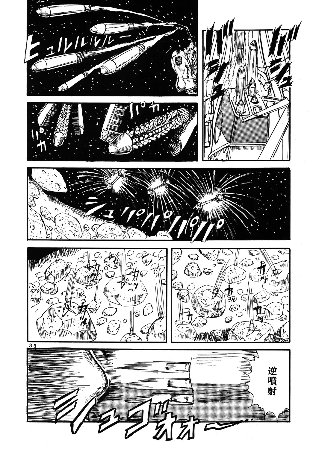 [Yamaura Shou] Youjinbou Otaku Matsuri 3 Fhentai - Page 32