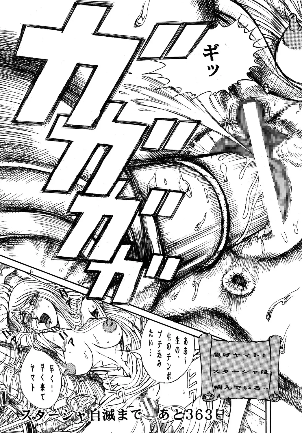 [Yamaura Shou] Youjinbou Otaku Matsuri 3 Fhentai - Page 4