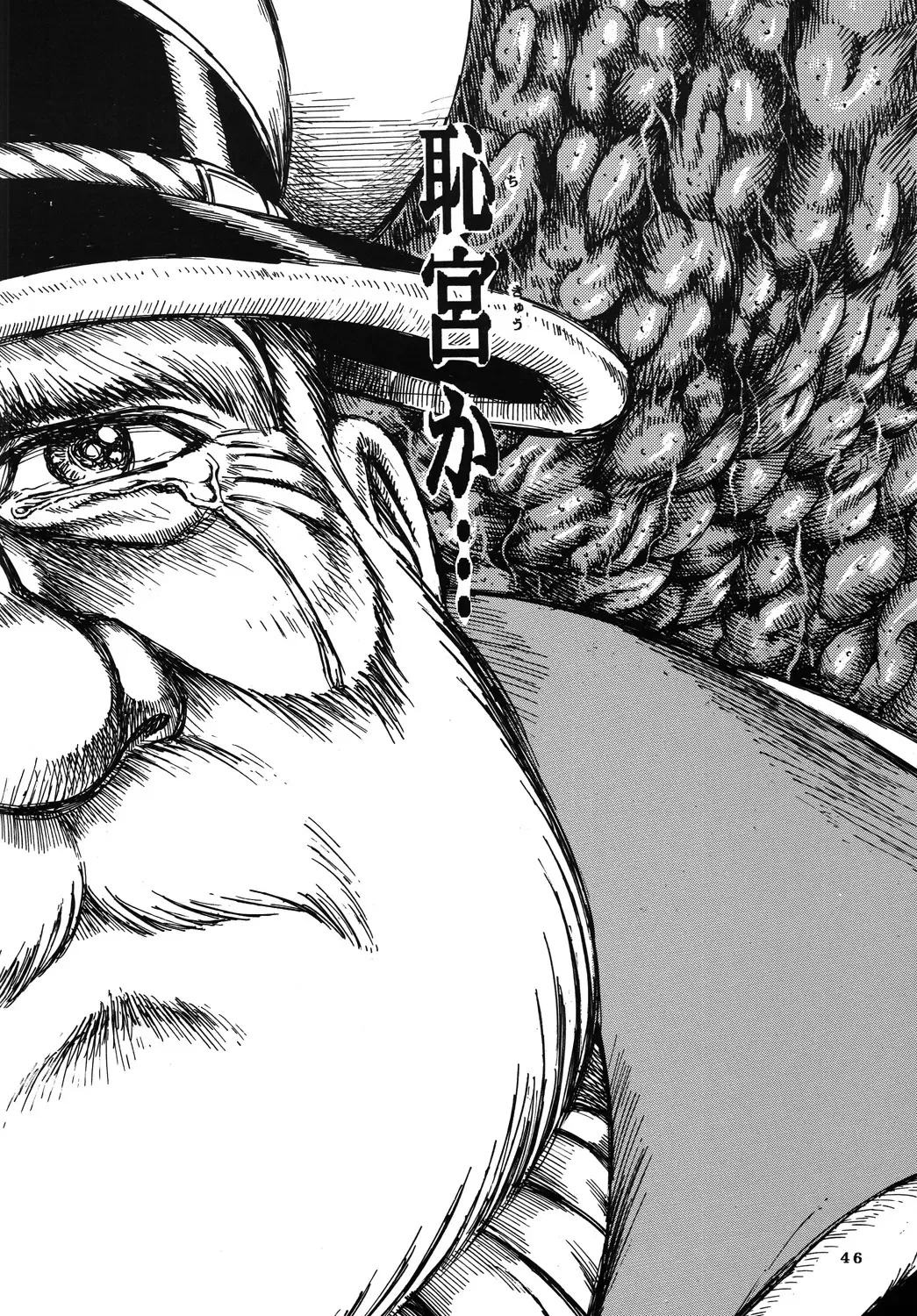 [Yamaura Shou] Youjinbou Otaku Matsuri 3 Fhentai - Page 45