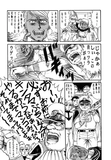 [Yamaura Shou] Youjinbou Otaku Matsuri 3 Fhentai - Page 11