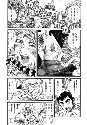 [Yamaura Shou] Youjinbou Otaku Matsuri 3 Fhentai - Page 26