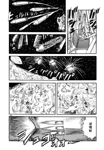 [Yamaura Shou] Youjinbou Otaku Matsuri 3 Fhentai - Page 32
