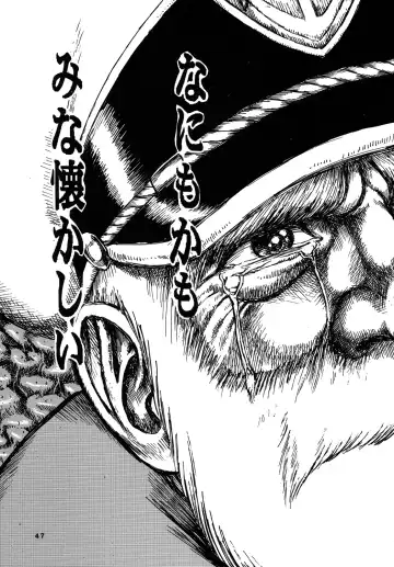 [Yamaura Shou] Youjinbou Otaku Matsuri 3 Fhentai - Page 46