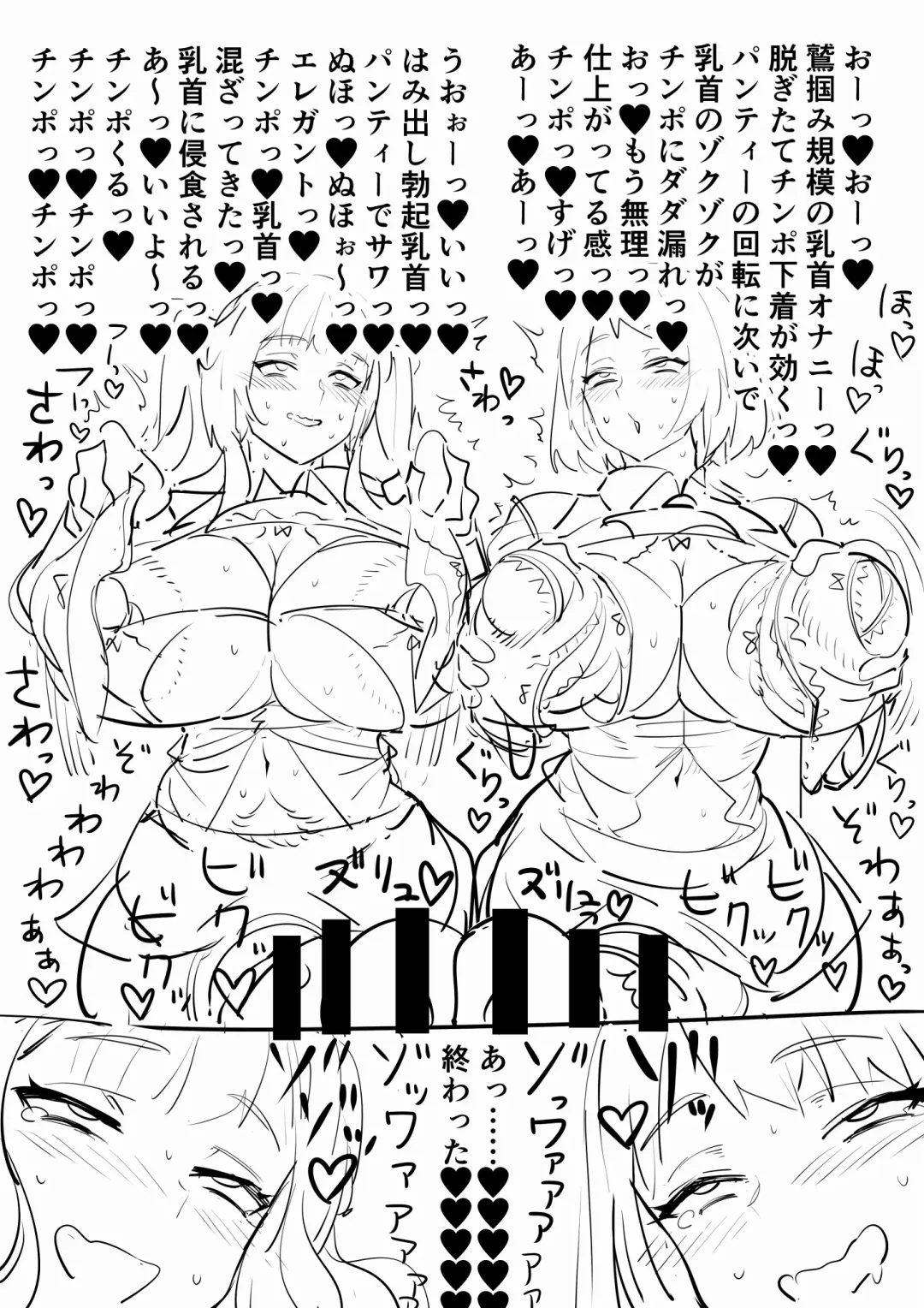 [Fuguri Sensen] Futanari JK Fhentai - Page 16