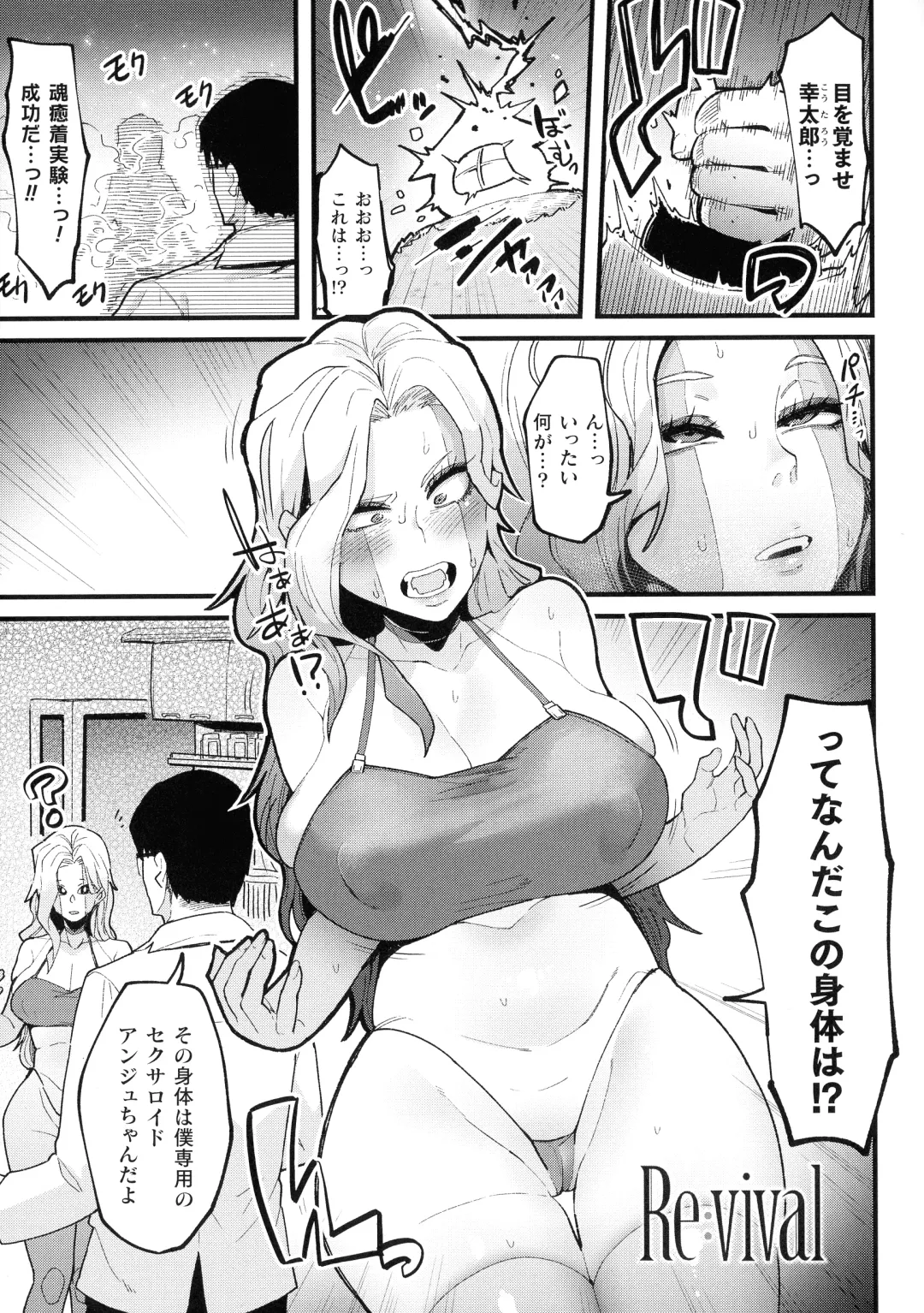 [Yonyon] Ijirare Body Fhentai - Page 105