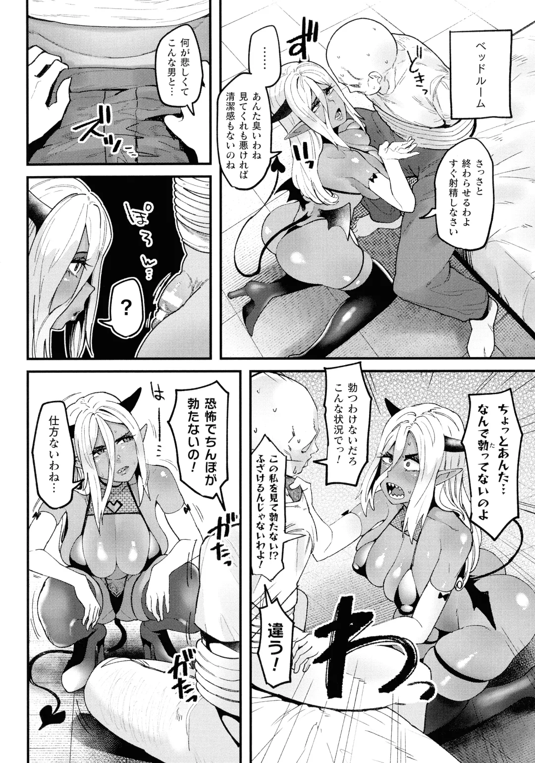 [Yonyon] Ijirare Body Fhentai - Page 132