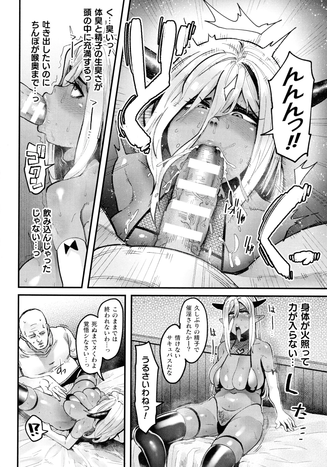[Yonyon] Ijirare Body Fhentai - Page 138