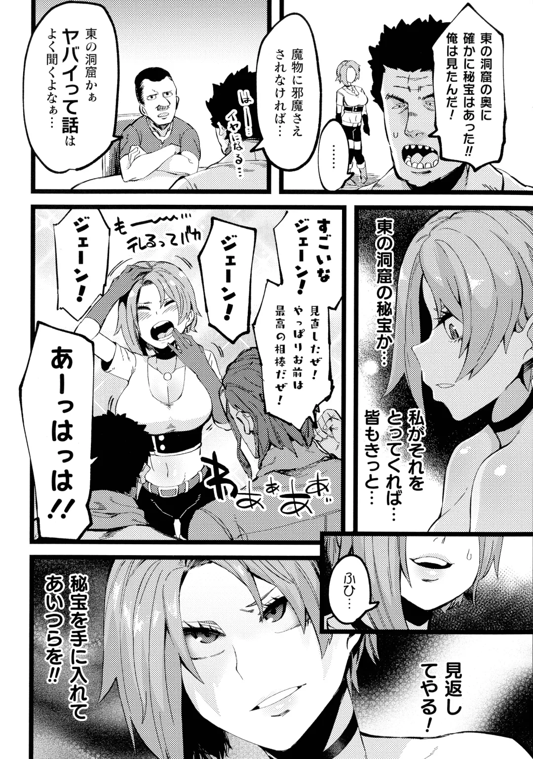 [Yonyon] Ijirare Body Fhentai - Page 156
