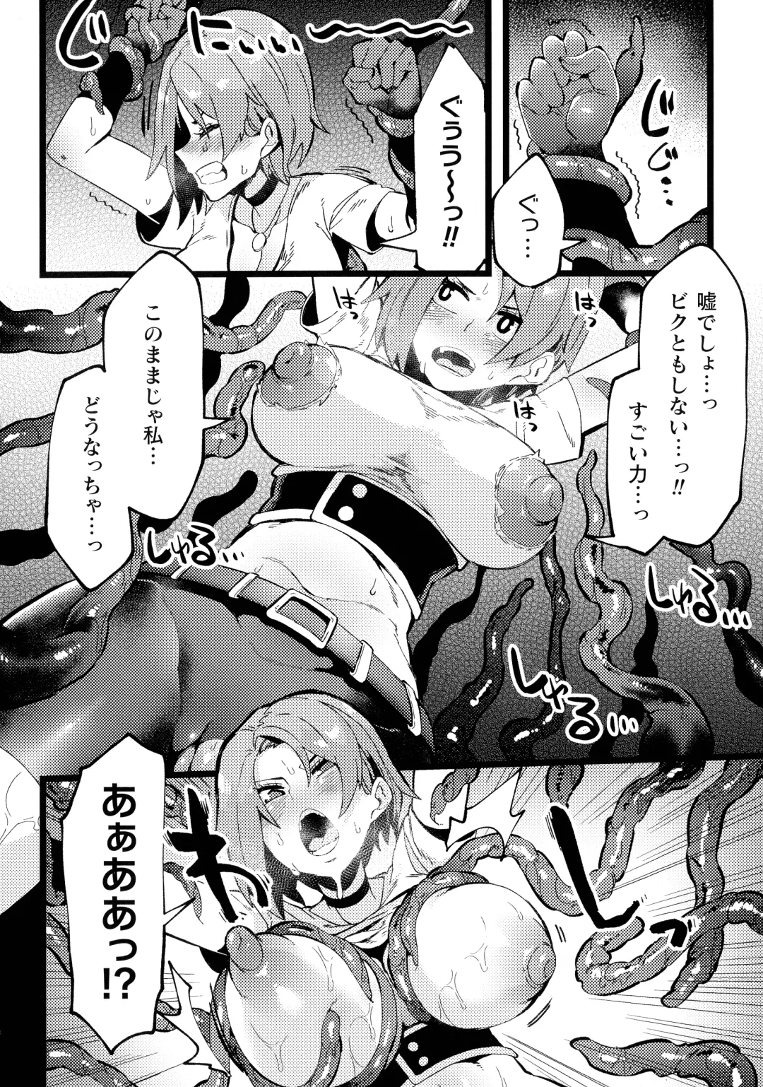 [Yonyon] Ijirare Body Fhentai - Page 164