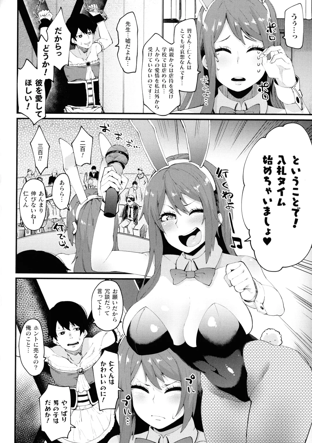 [Yonyon] Ijirare Body Fhentai - Page 28