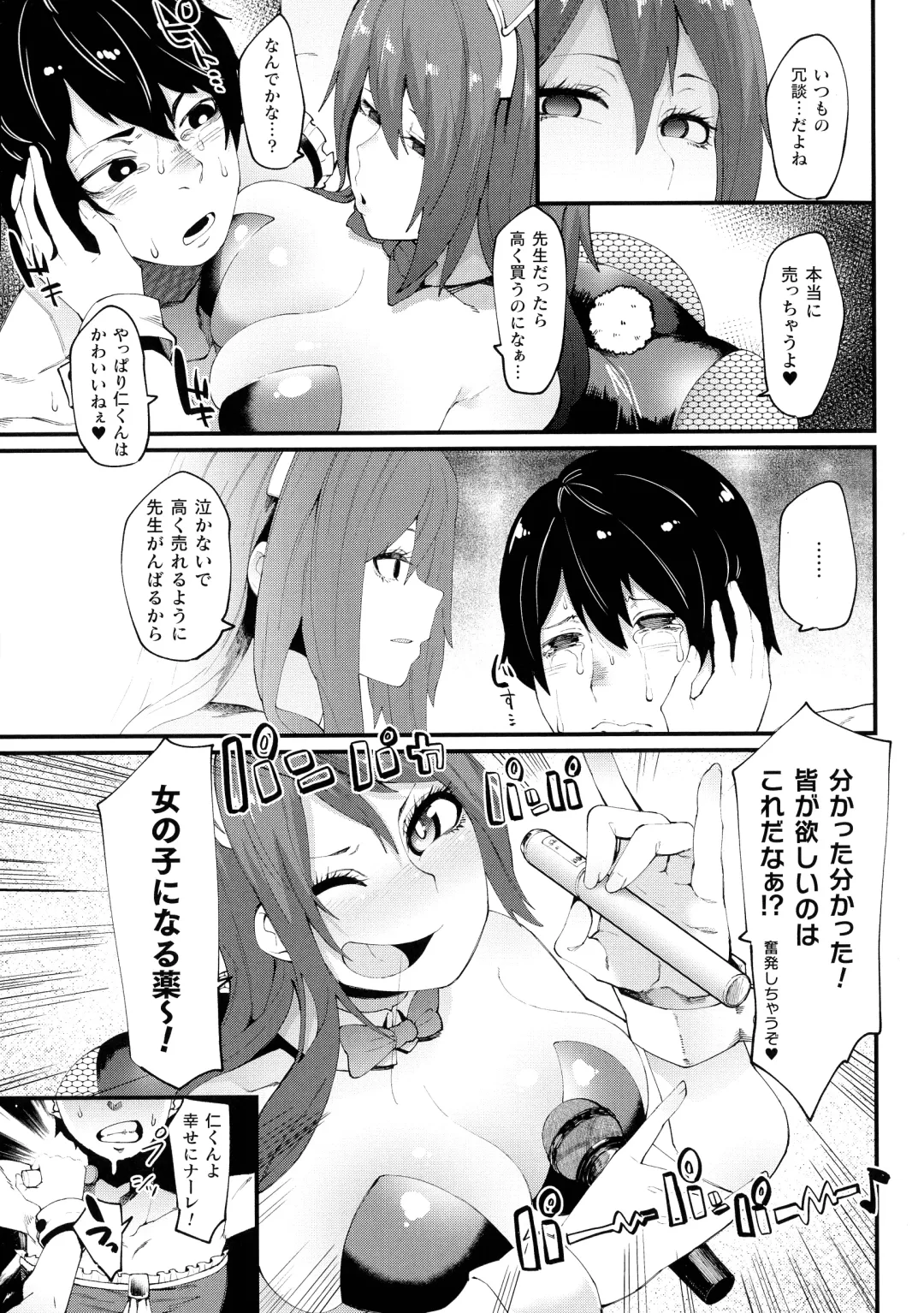 [Yonyon] Ijirare Body Fhentai - Page 29