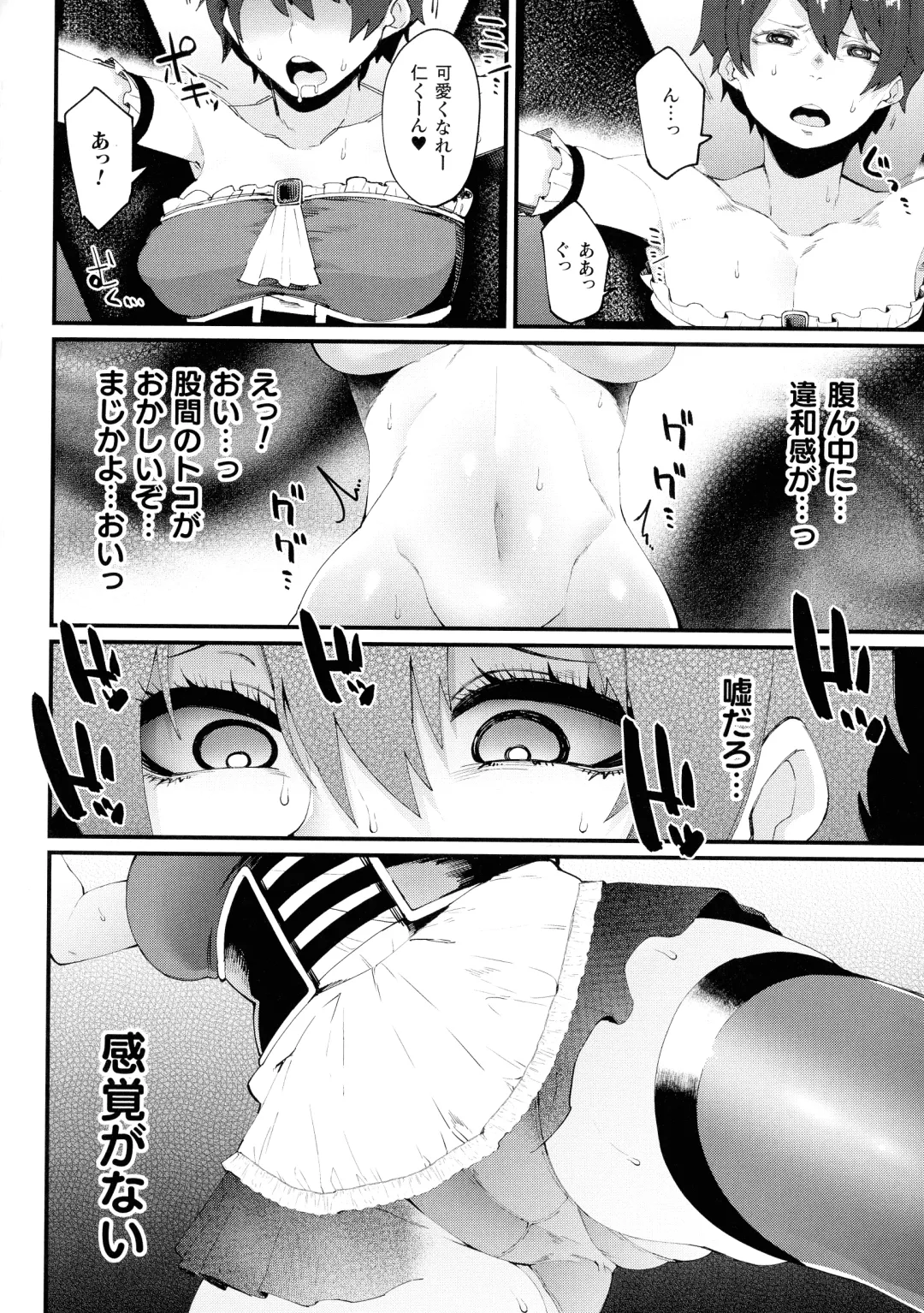 [Yonyon] Ijirare Body Fhentai - Page 30