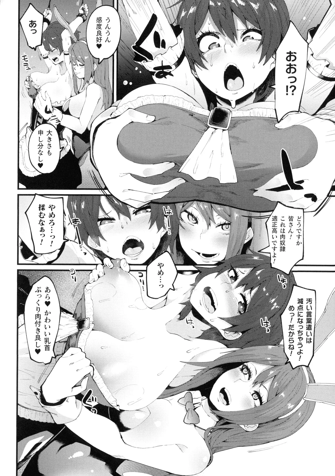 [Yonyon] Ijirare Body Fhentai - Page 32