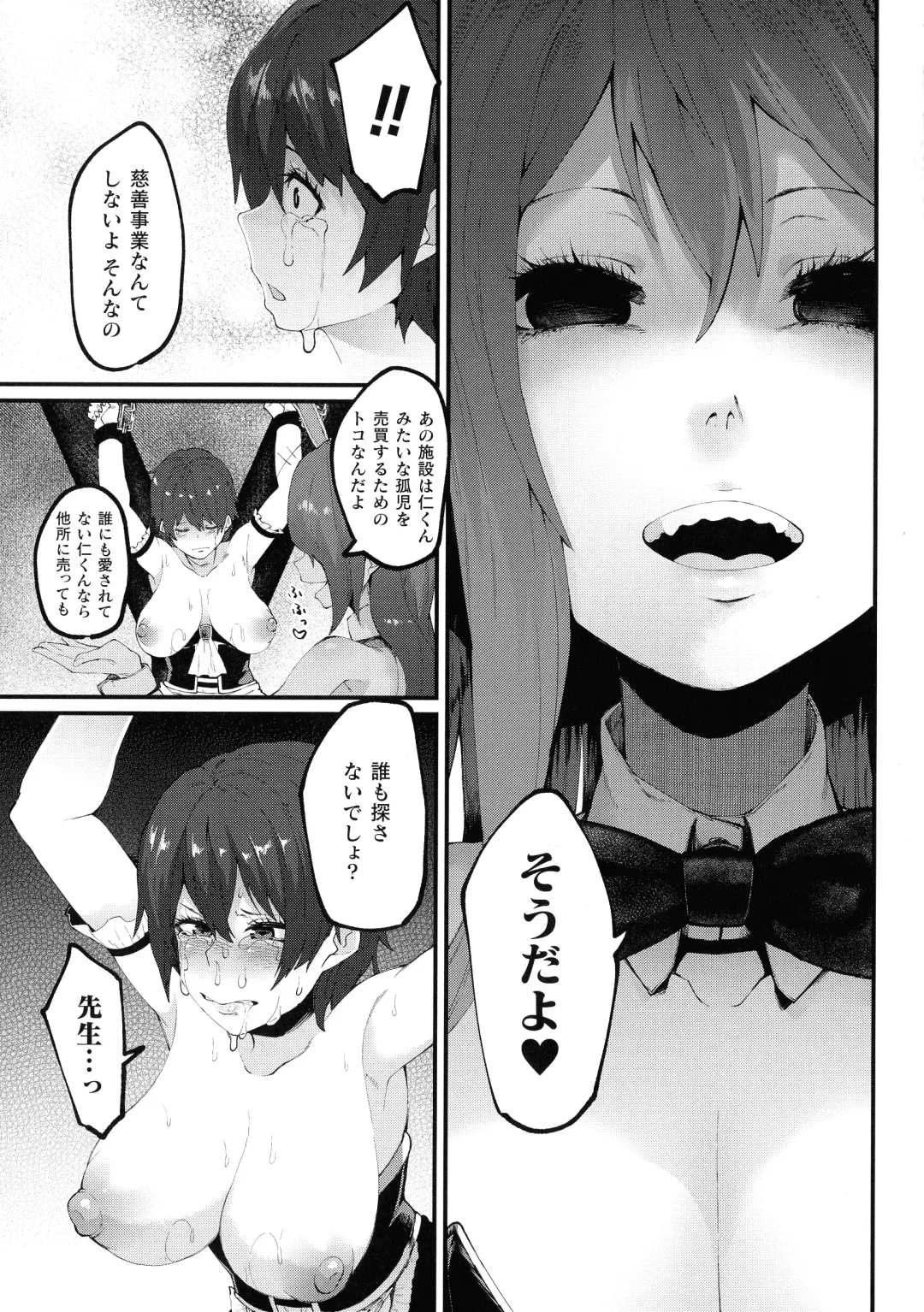 [Yonyon] Ijirare Body Fhentai - Page 35
