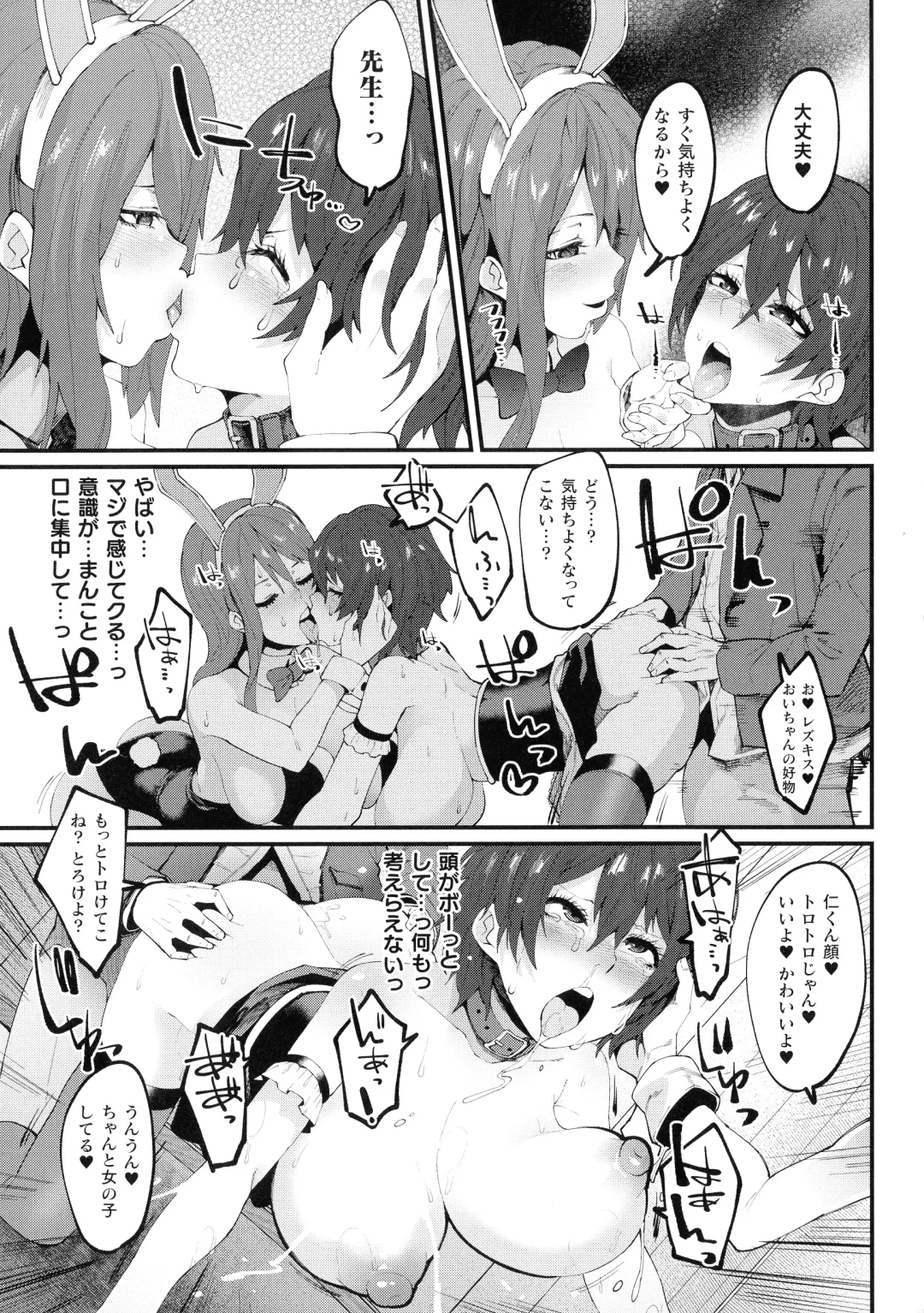 [Yonyon] Ijirare Body Fhentai - Page 39