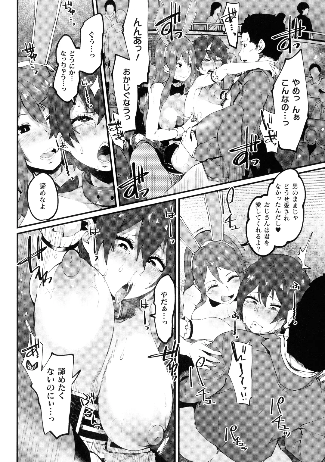 [Yonyon] Ijirare Body Fhentai - Page 44