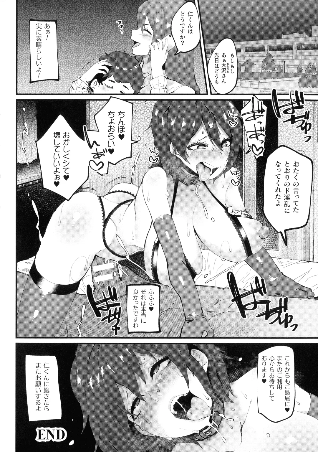 [Yonyon] Ijirare Body Fhentai - Page 48