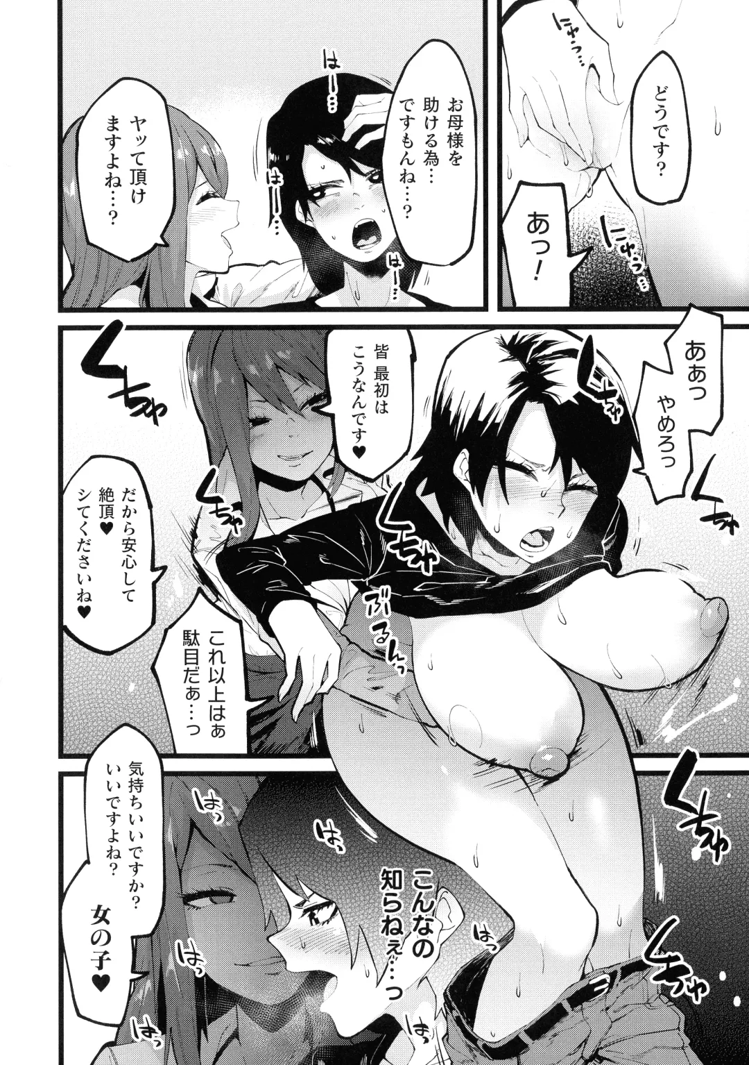 [Yonyon] Ijirare Body Fhentai - Page 52