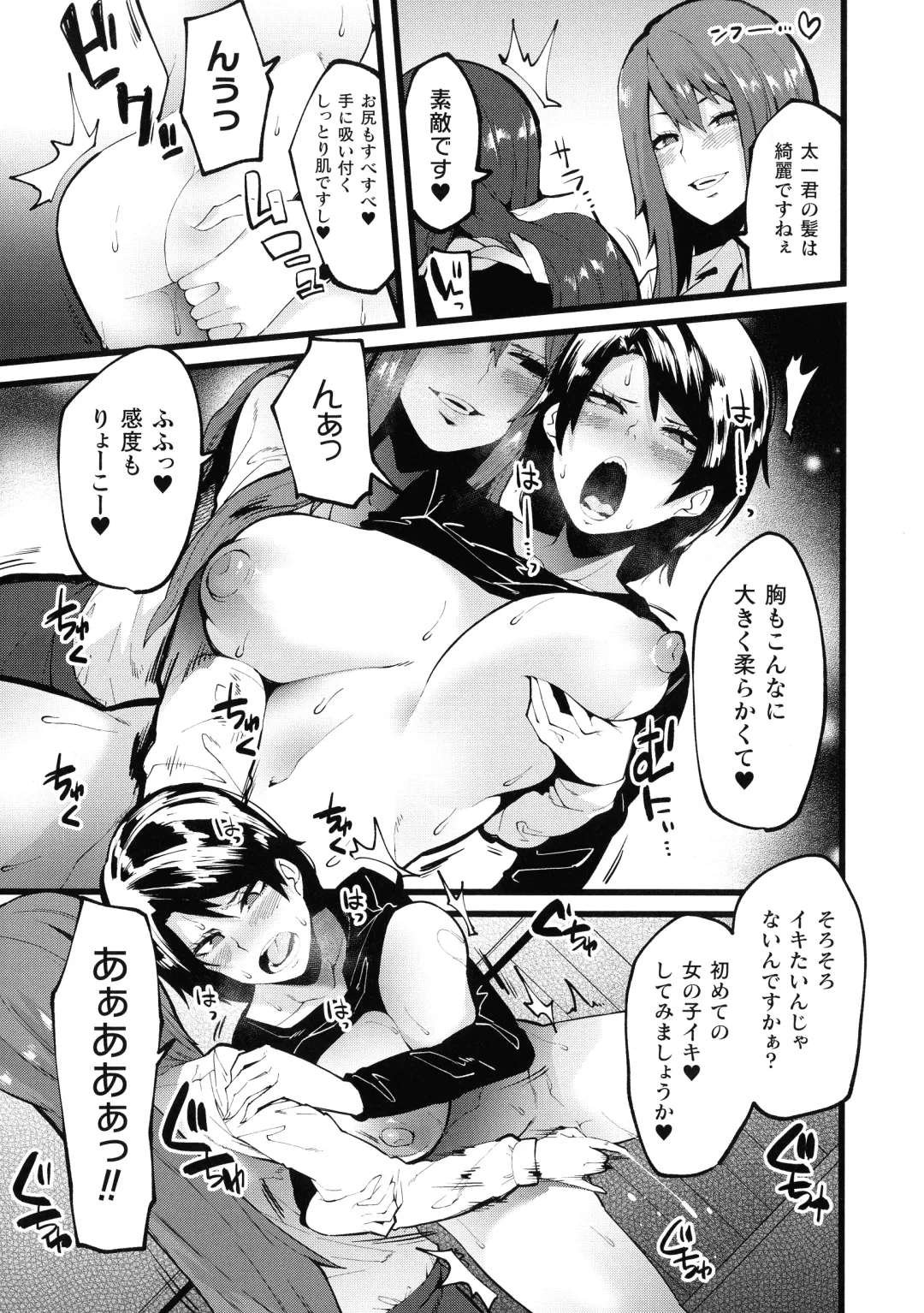 [Yonyon] Ijirare Body Fhentai - Page 53
