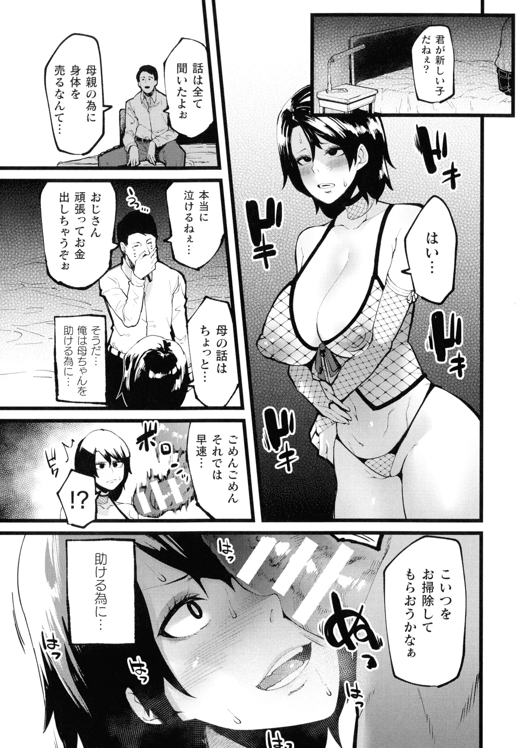 [Yonyon] Ijirare Body Fhentai - Page 55