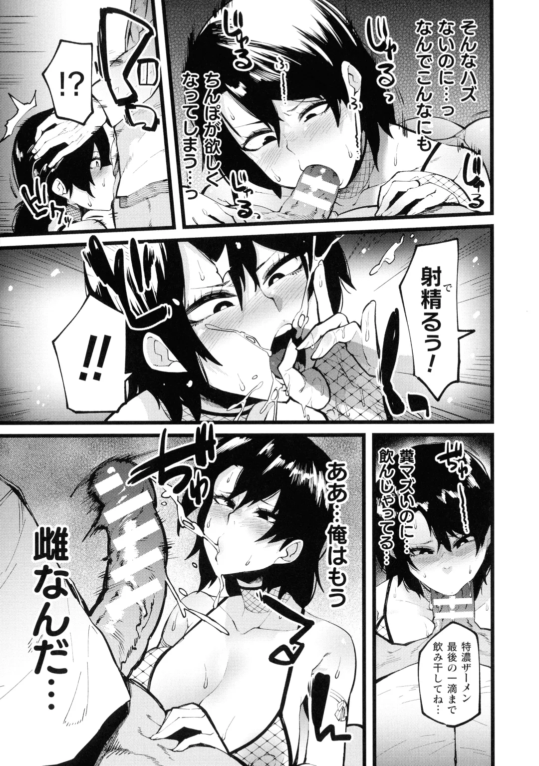 [Yonyon] Ijirare Body Fhentai - Page 57