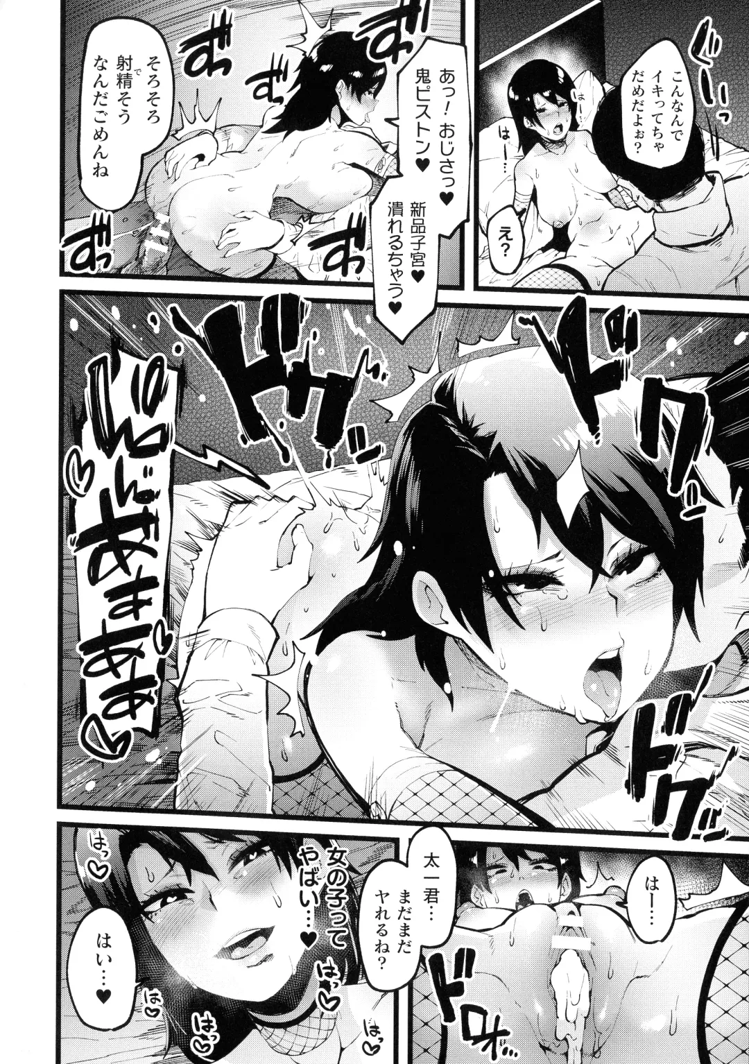 [Yonyon] Ijirare Body Fhentai - Page 64